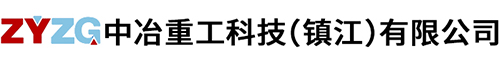 91免费小视频重工科技（镇江）有限公司